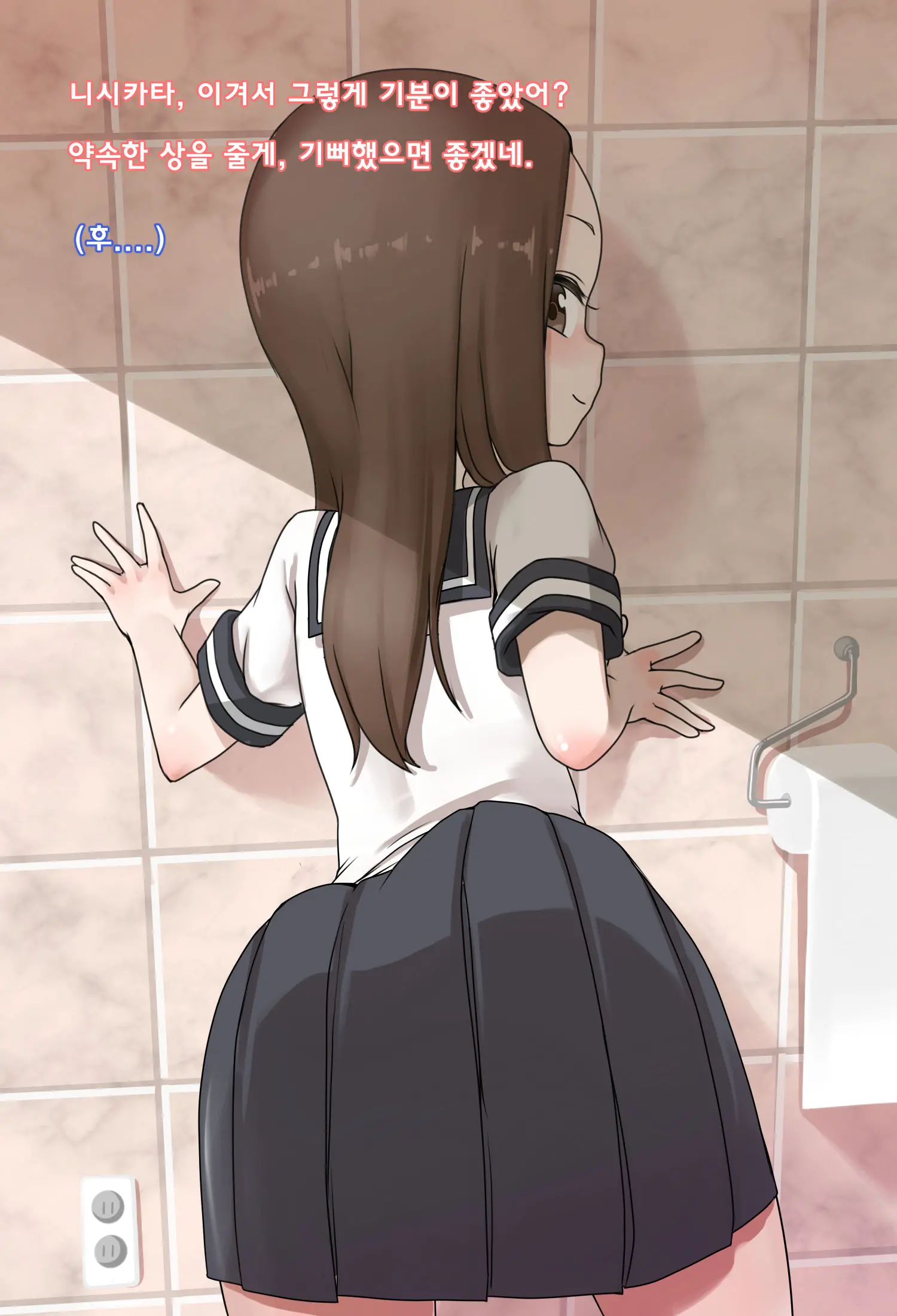 Takagi | 타카기